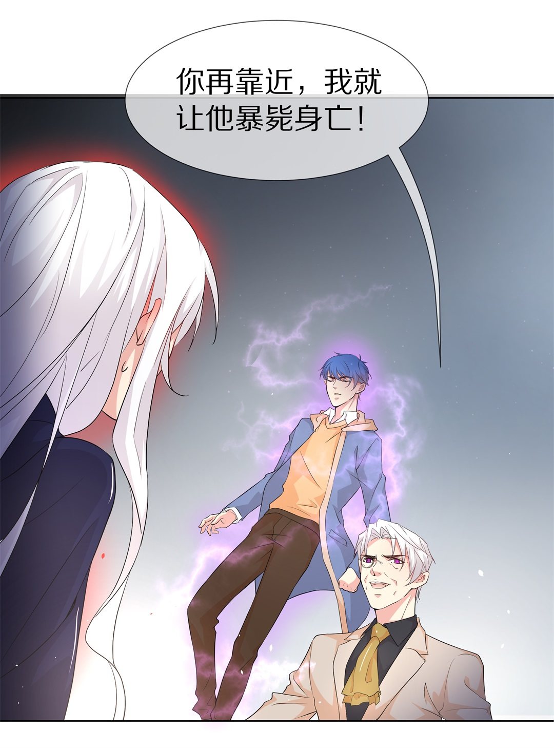 《废柴小姐的恋爱生存游戏》第144话 不幸的命格（2） 第18页