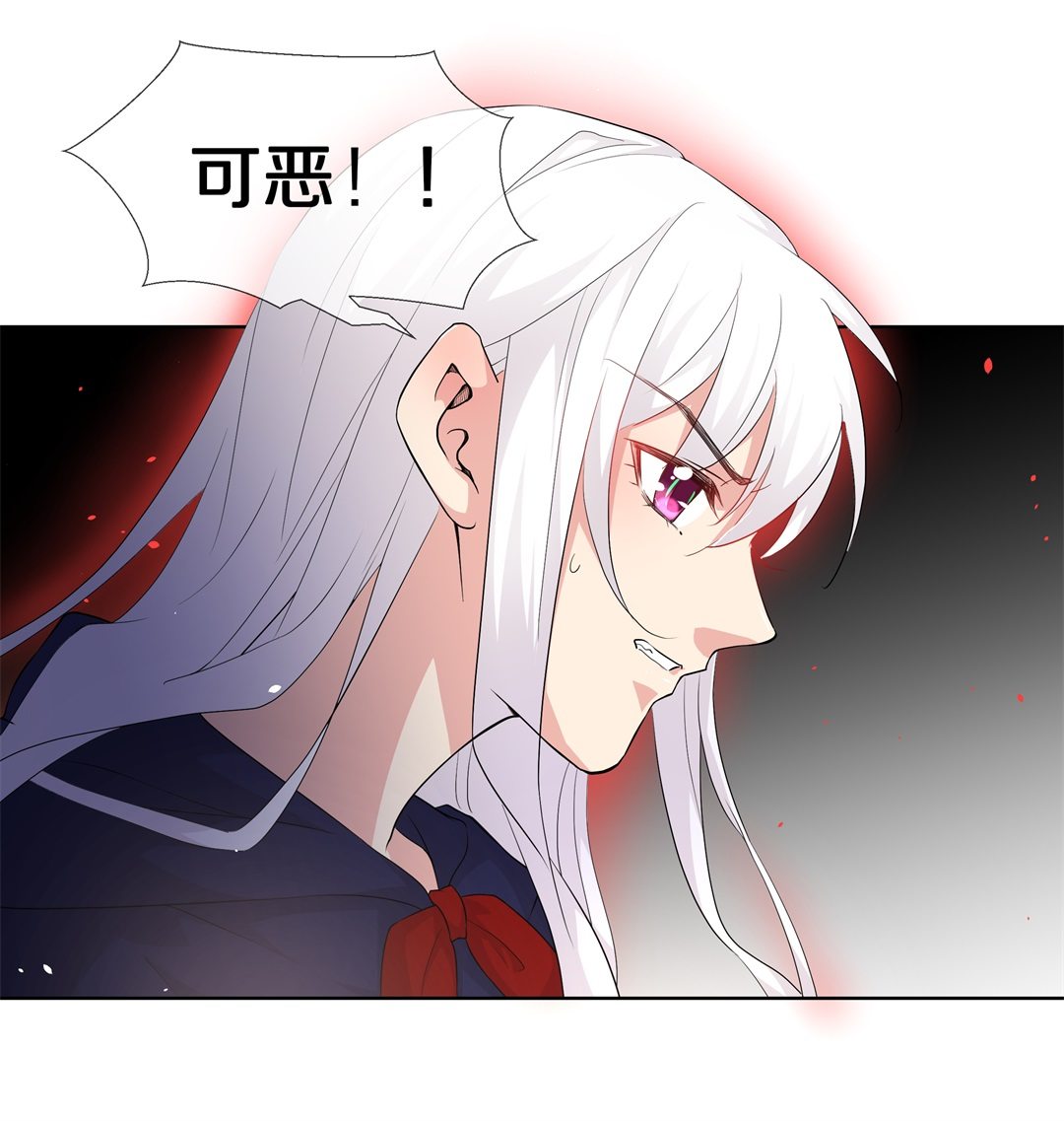 《废柴小姐的恋爱生存游戏》第144话 不幸的命格（2） 第19页