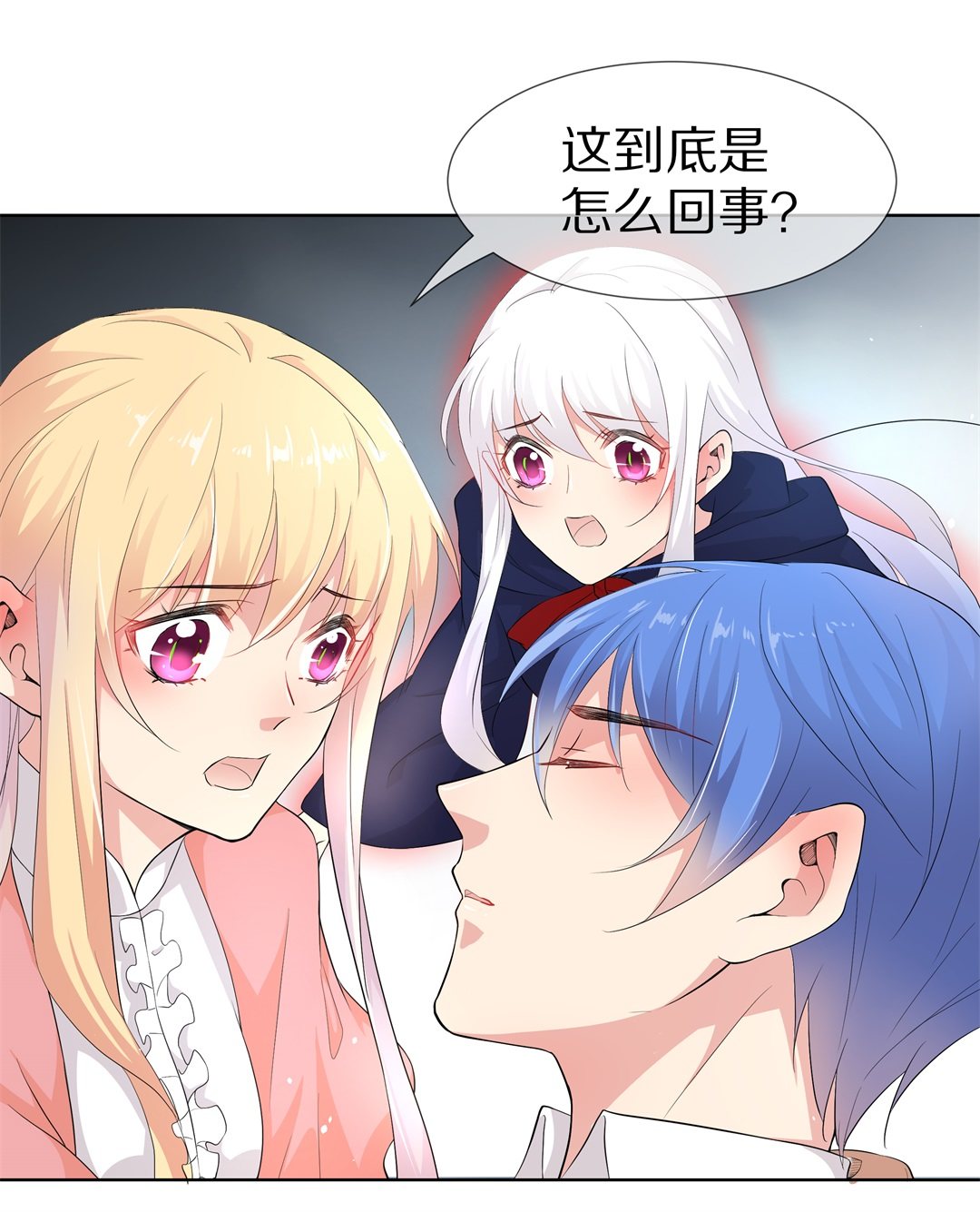 《废柴小姐的恋爱生存游戏》第144话 不幸的命格（2） 第22页