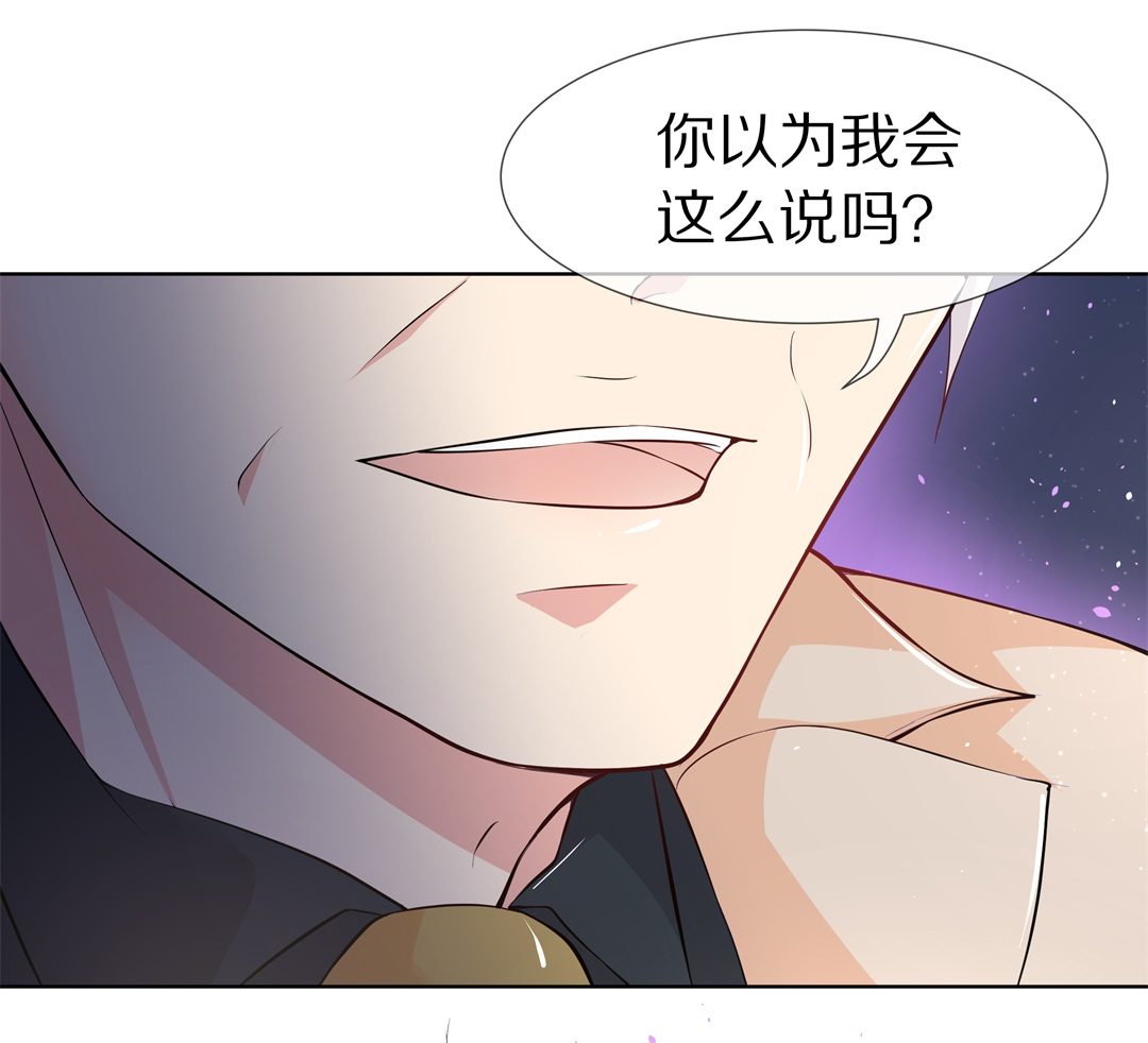 《废柴小姐的恋爱生存游戏》第144话 不幸的命格（2） 第2页
