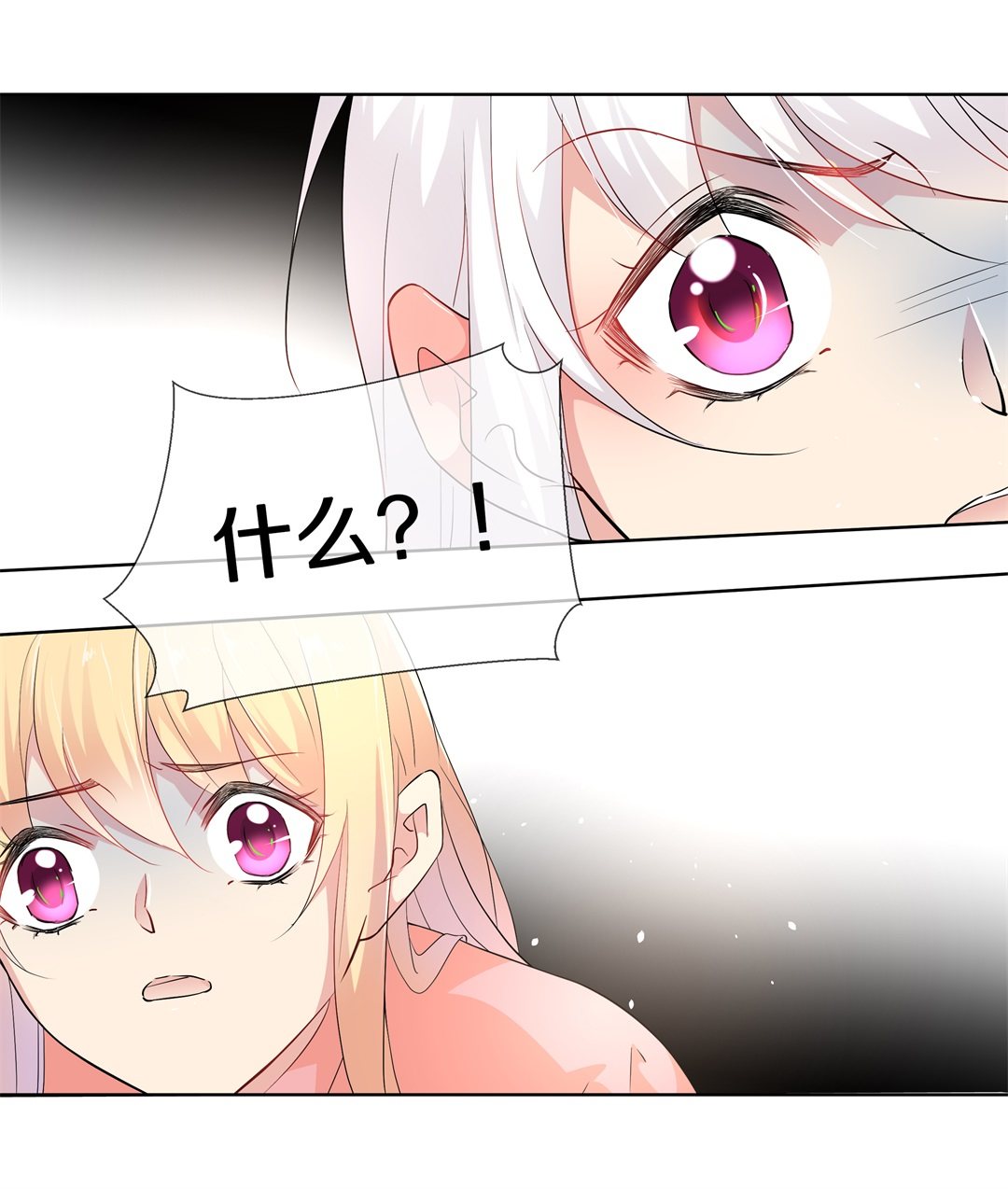 《废柴小姐的恋爱生存游戏》第144话 不幸的命格（2） 第7页