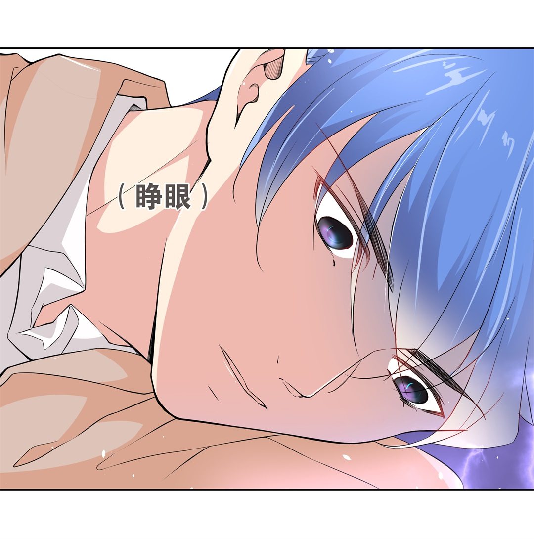 《废柴小姐的恋爱生存游戏》第144话 不幸的命格（2） 第9页