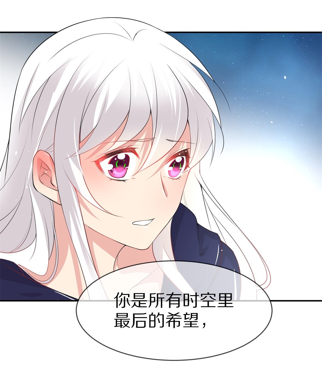 《废柴小姐的恋爱生存游戏》第145话 不幸的命格（3） 第12页