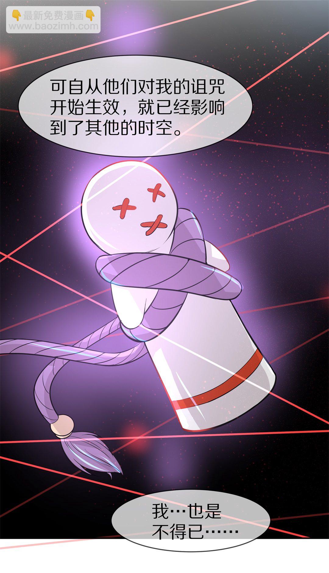 《废柴小姐的恋爱生存游戏》第145话 不幸的命格（3） 第17页