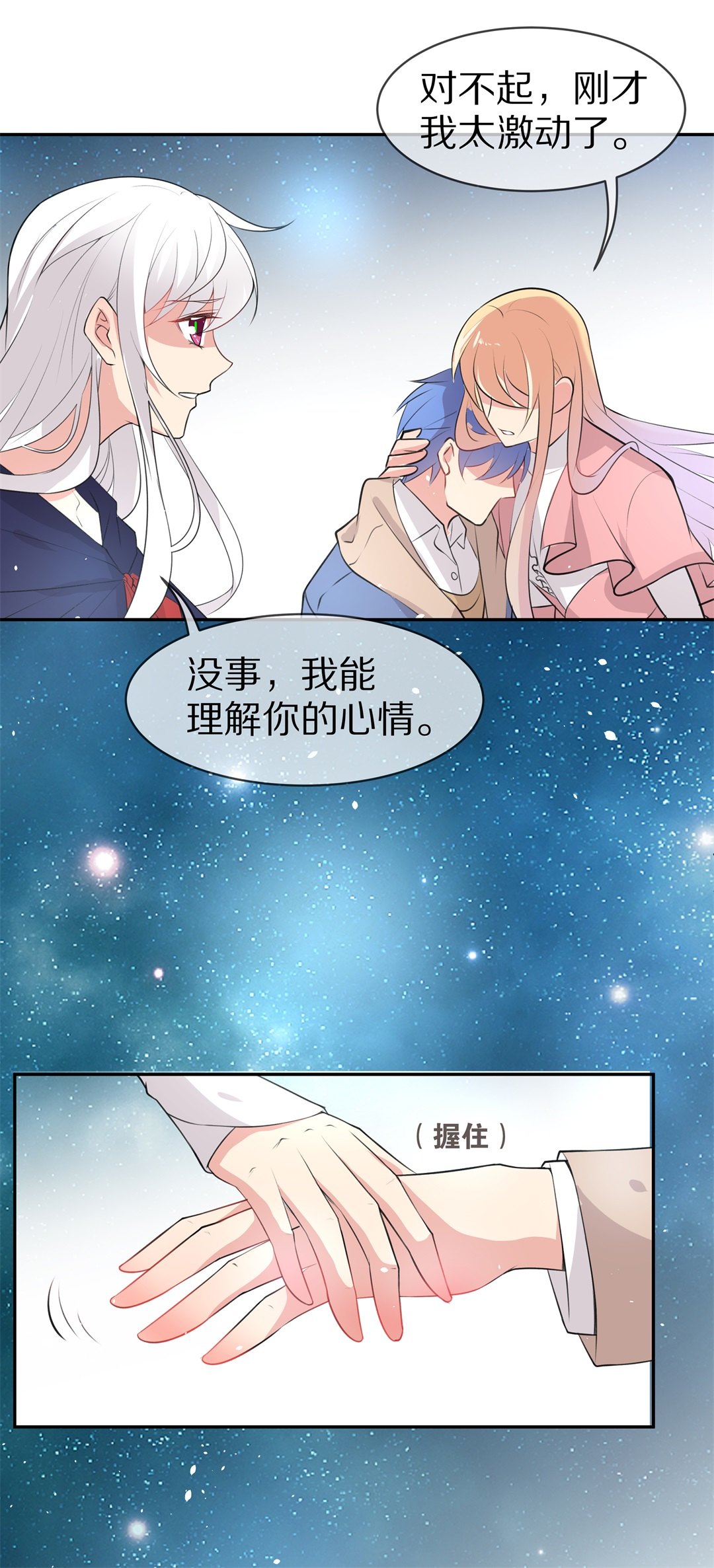 《废柴小姐的恋爱生存游戏》第145话 不幸的命格（3） 第18页