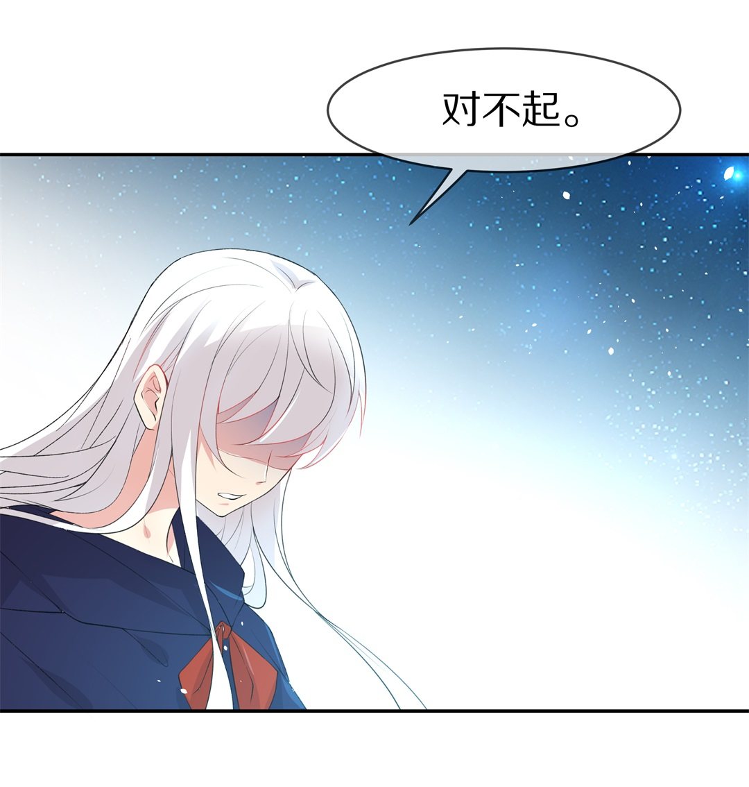 《废柴小姐的恋爱生存游戏》第145话 不幸的命格（3） 第1页