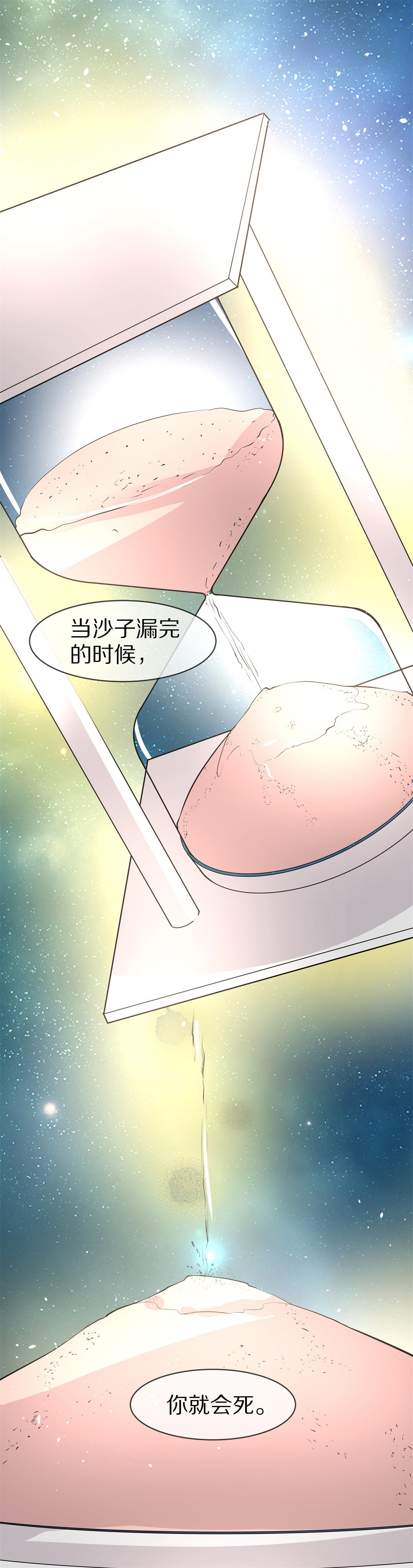 《废柴小姐的恋爱生存游戏》第145话 不幸的命格（3） 第22页