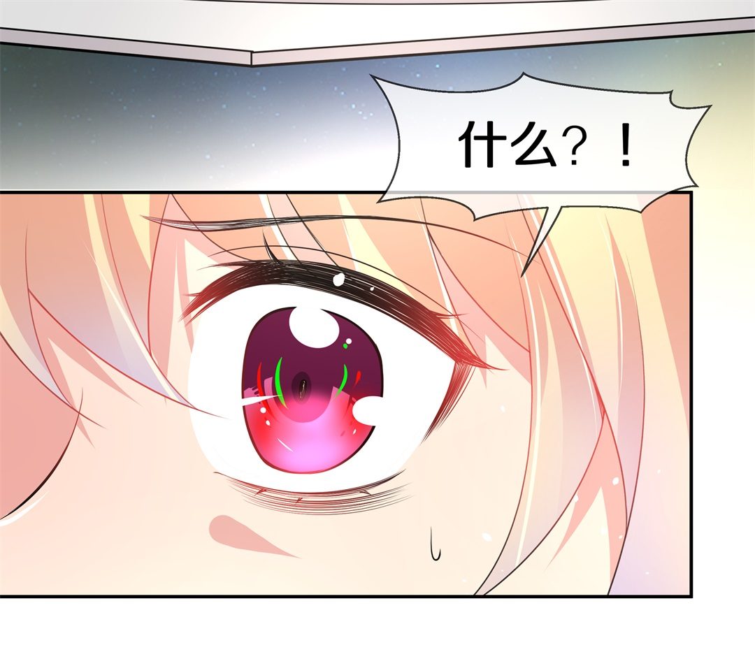 《废柴小姐的恋爱生存游戏》第145话 不幸的命格（3） 第23页