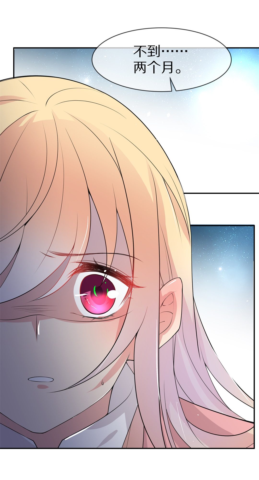 《废柴小姐的恋爱生存游戏》第145话 不幸的命格（3） 第25页