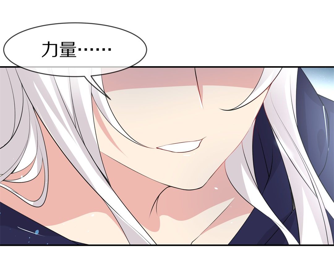 《废柴小姐的恋爱生存游戏》第145话 不幸的命格（3） 第4页