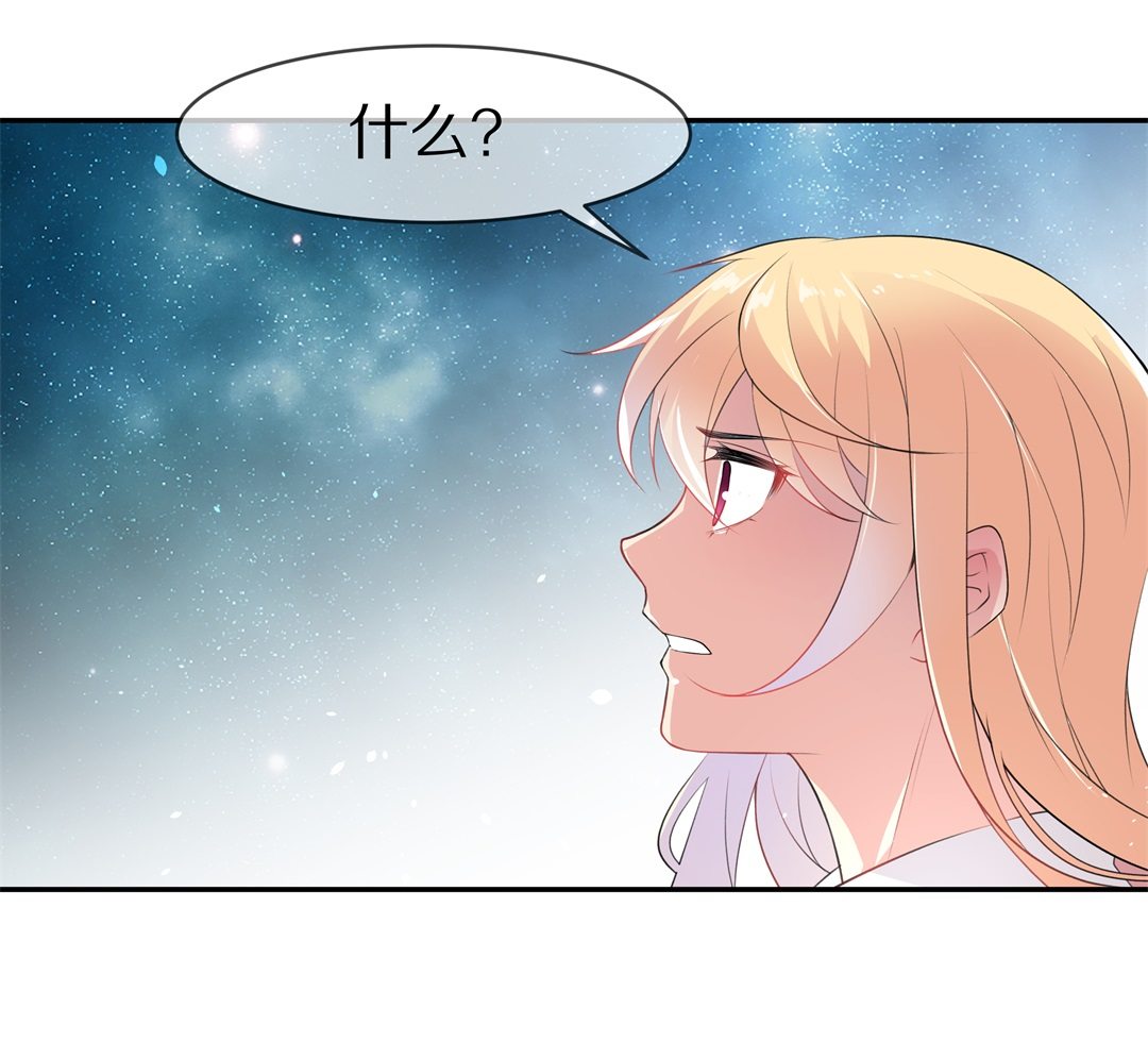 《废柴小姐的恋爱生存游戏》第145话 不幸的命格（3） 第5页