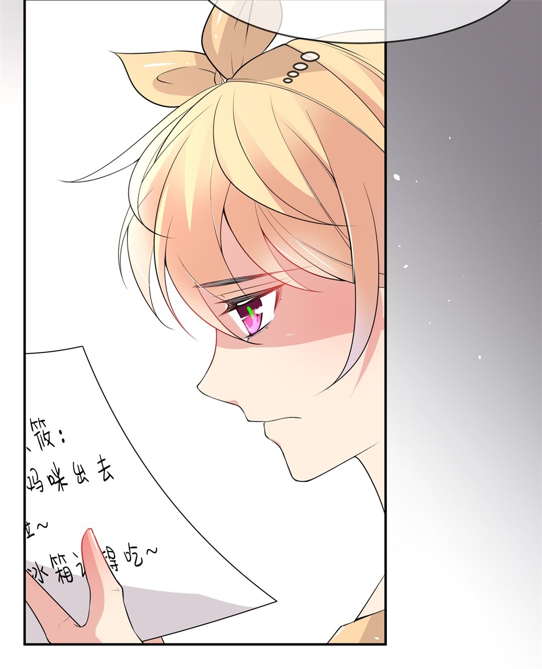 《废柴小姐的恋爱生存游戏》第146话 喵哥的身份（1） 第10页