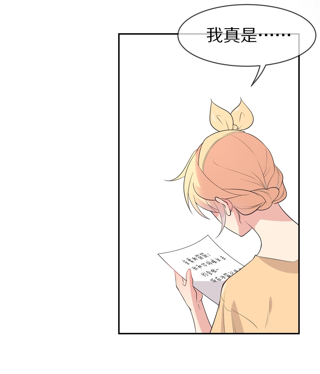 《废柴小姐的恋爱生存游戏》第146话 喵哥的身份（1） 第11页