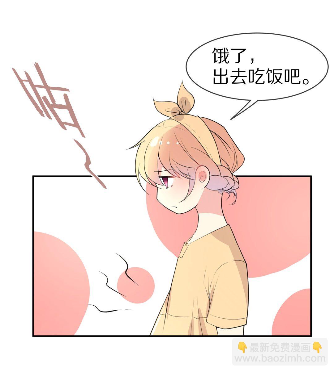 《废柴小姐的恋爱生存游戏》第146话 喵哥的身份（1） 第13页