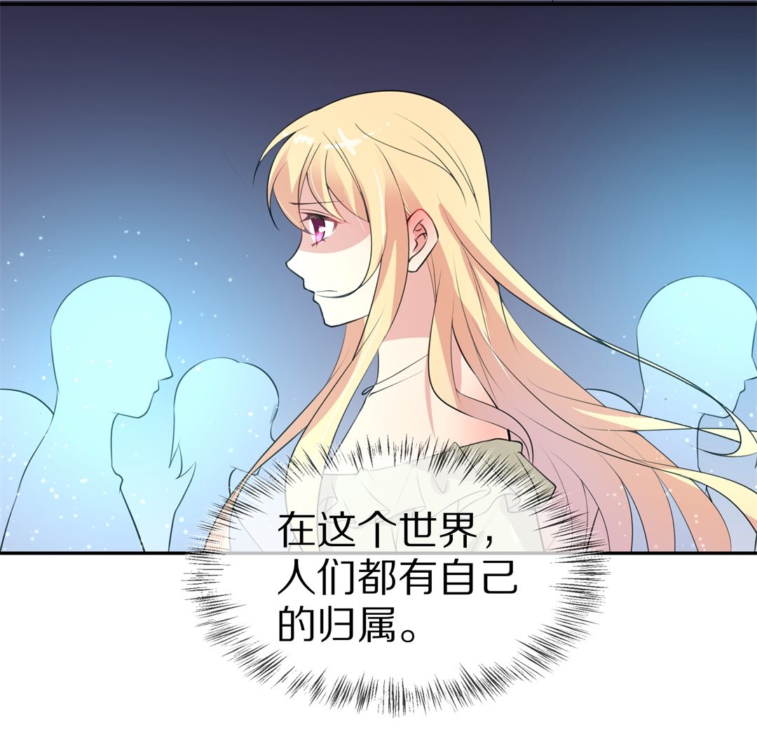 《废柴小姐的恋爱生存游戏》第146话 喵哥的身份（1） 第15页