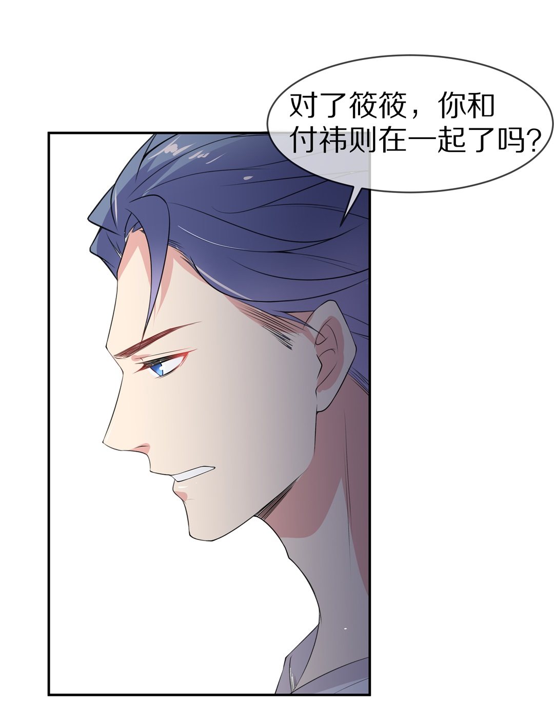 《废柴小姐的恋爱生存游戏》第146话 喵哥的身份（1） 第21页