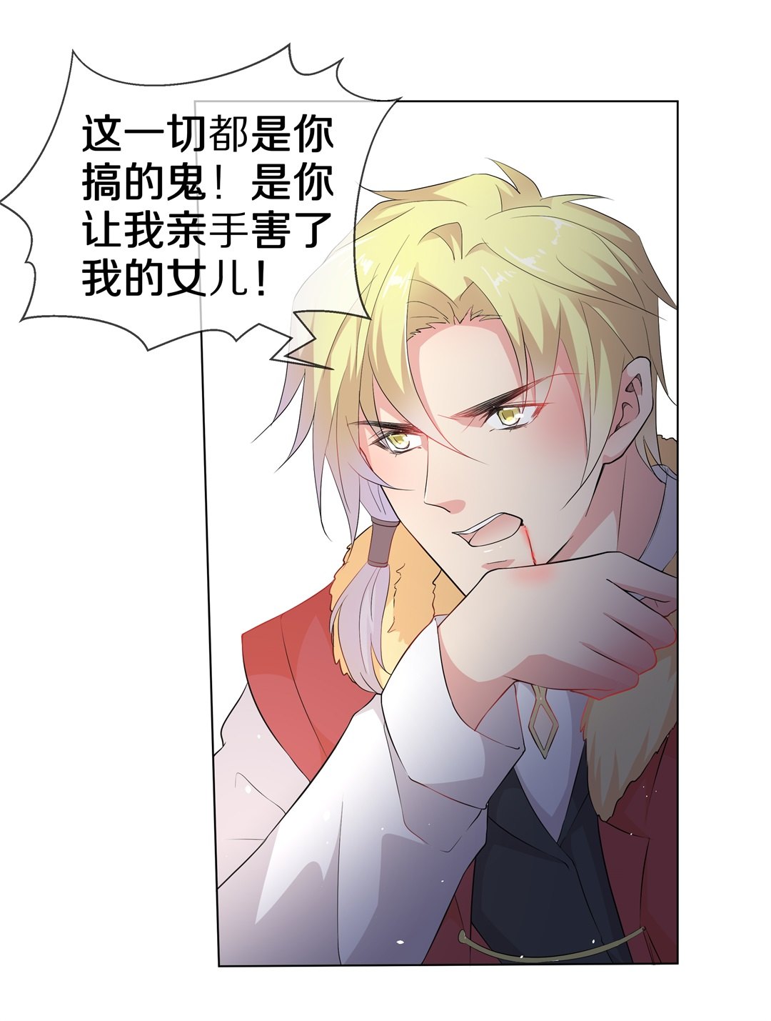 《废柴小姐的恋爱生存游戏》第147话 喵哥的身份（2） 第12页