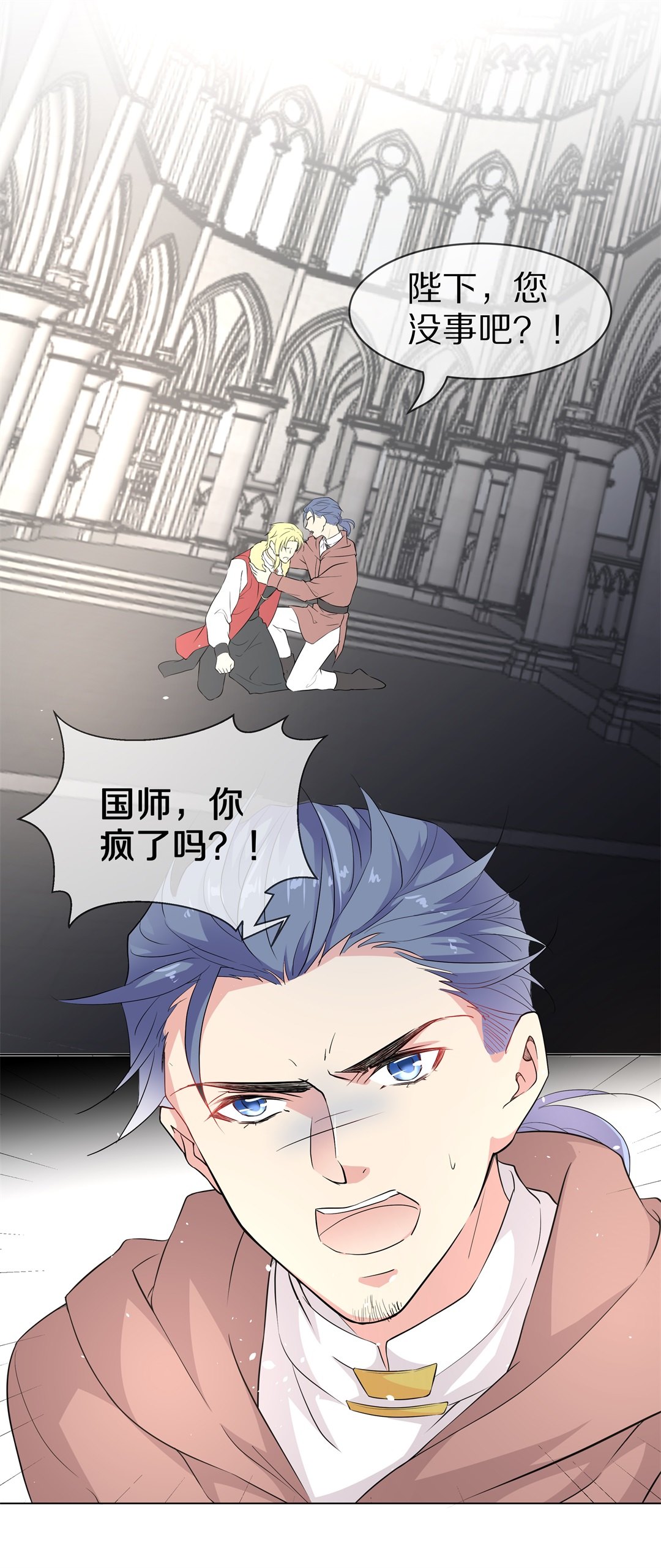 《废柴小姐的恋爱生存游戏》第147话 喵哥的身份（2） 第18页