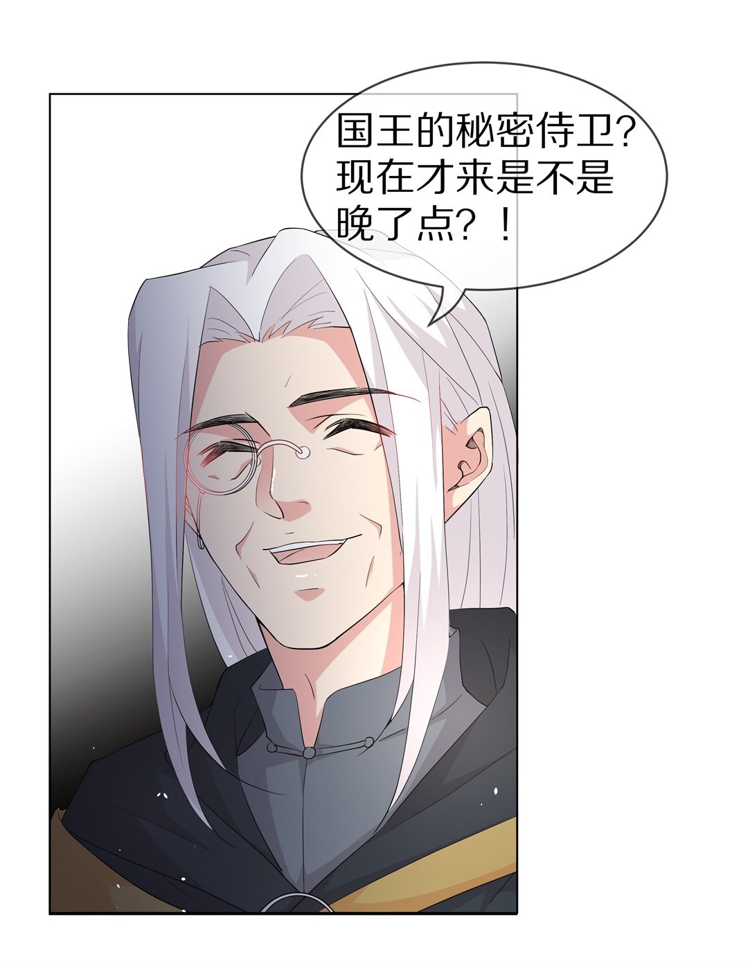 《废柴小姐的恋爱生存游戏》第147话 喵哥的身份（2） 第19页
