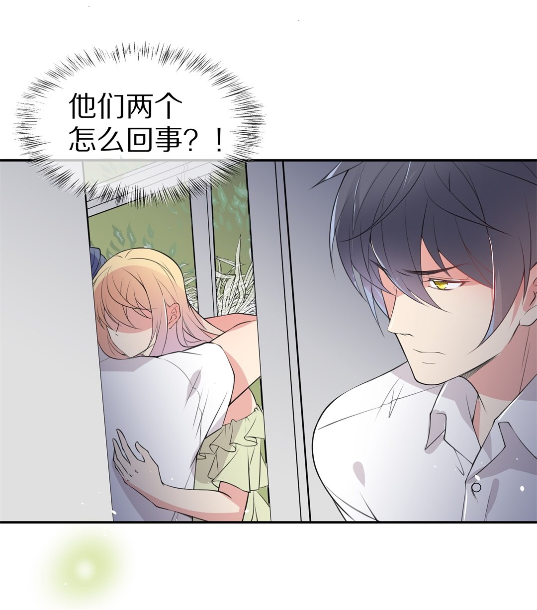 《废柴小姐的恋爱生存游戏》第147话 喵哥的身份（2） 第1页