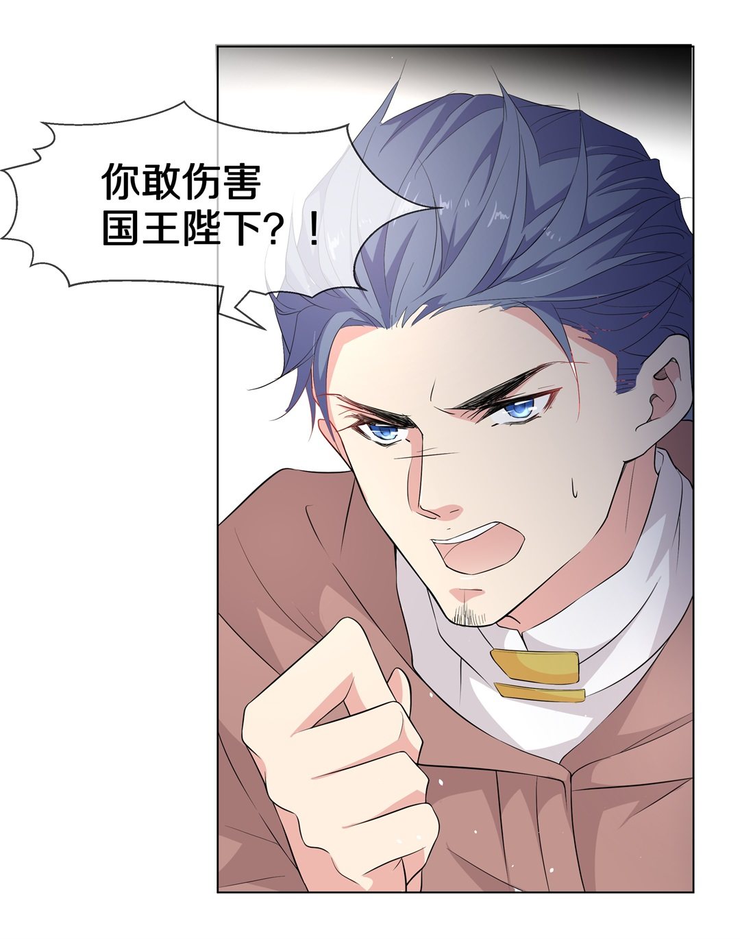 《废柴小姐的恋爱生存游戏》第147话 喵哥的身份（2） 第20页