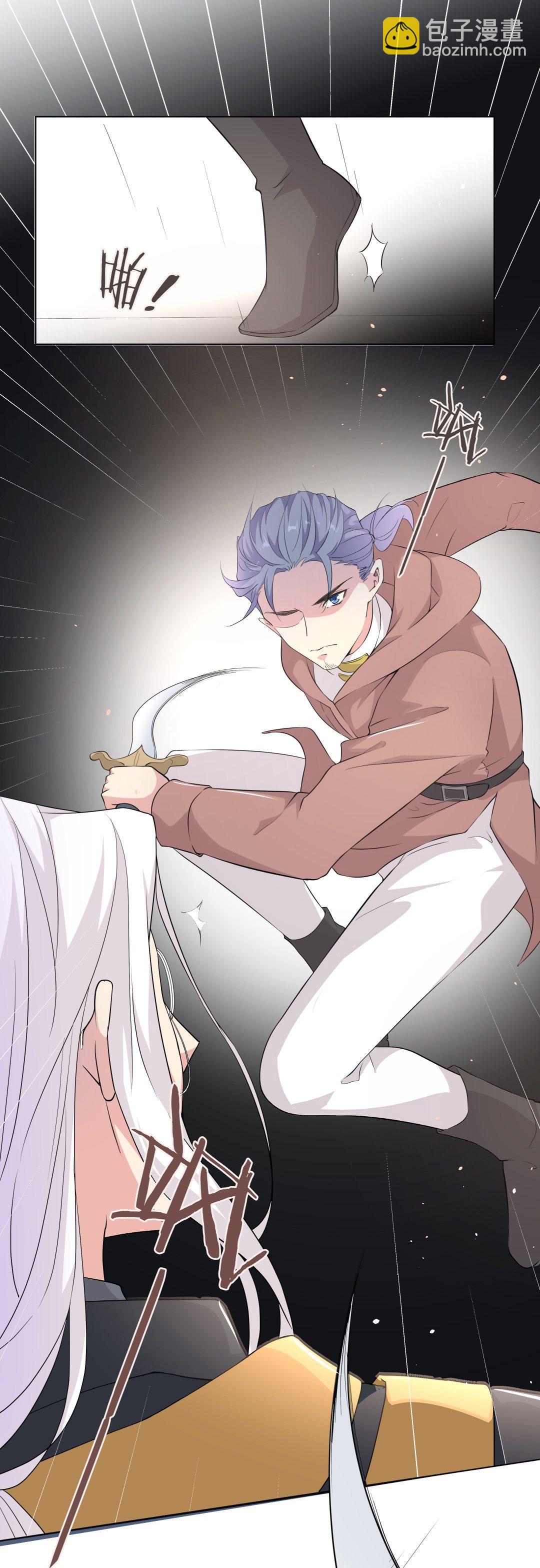 《废柴小姐的恋爱生存游戏》第147话 喵哥的身份（2） 第22页