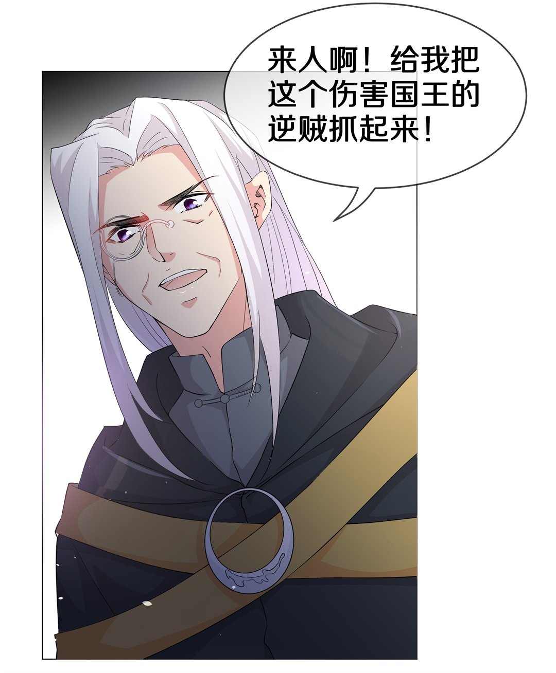 《废柴小姐的恋爱生存游戏》第147话 喵哥的身份（2） 第26页
