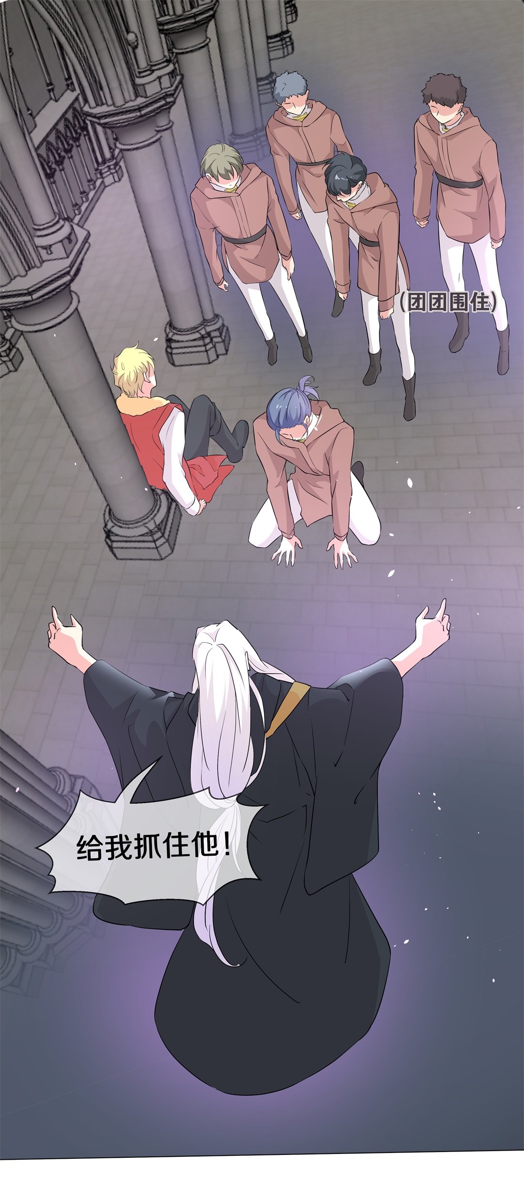 《废柴小姐的恋爱生存游戏》第147话 喵哥的身份（2） 第28页