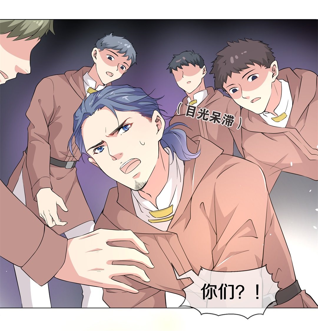 《废柴小姐的恋爱生存游戏》第147话 喵哥的身份（2） 第29页