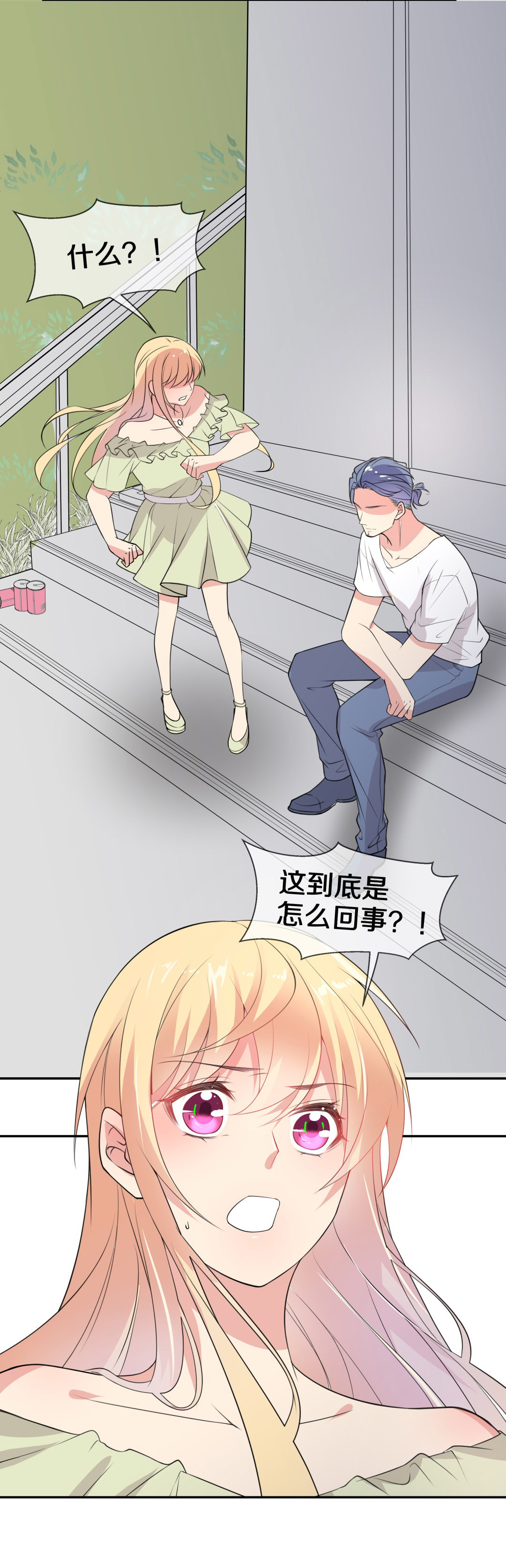 《废柴小姐的恋爱生存游戏》第147话 喵哥的身份（2） 第9页