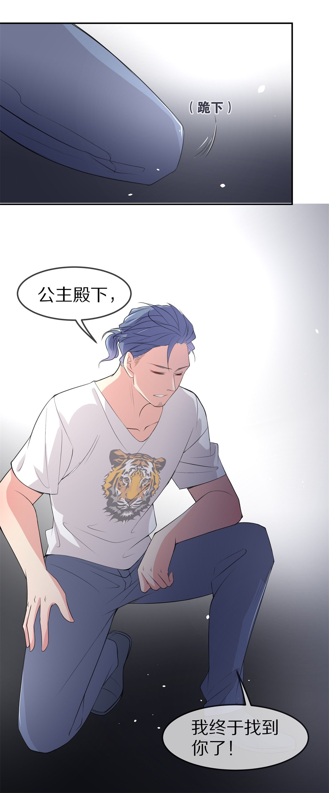 《废柴小姐的恋爱生存游戏》第149话 喵哥的身份（4） 第18页