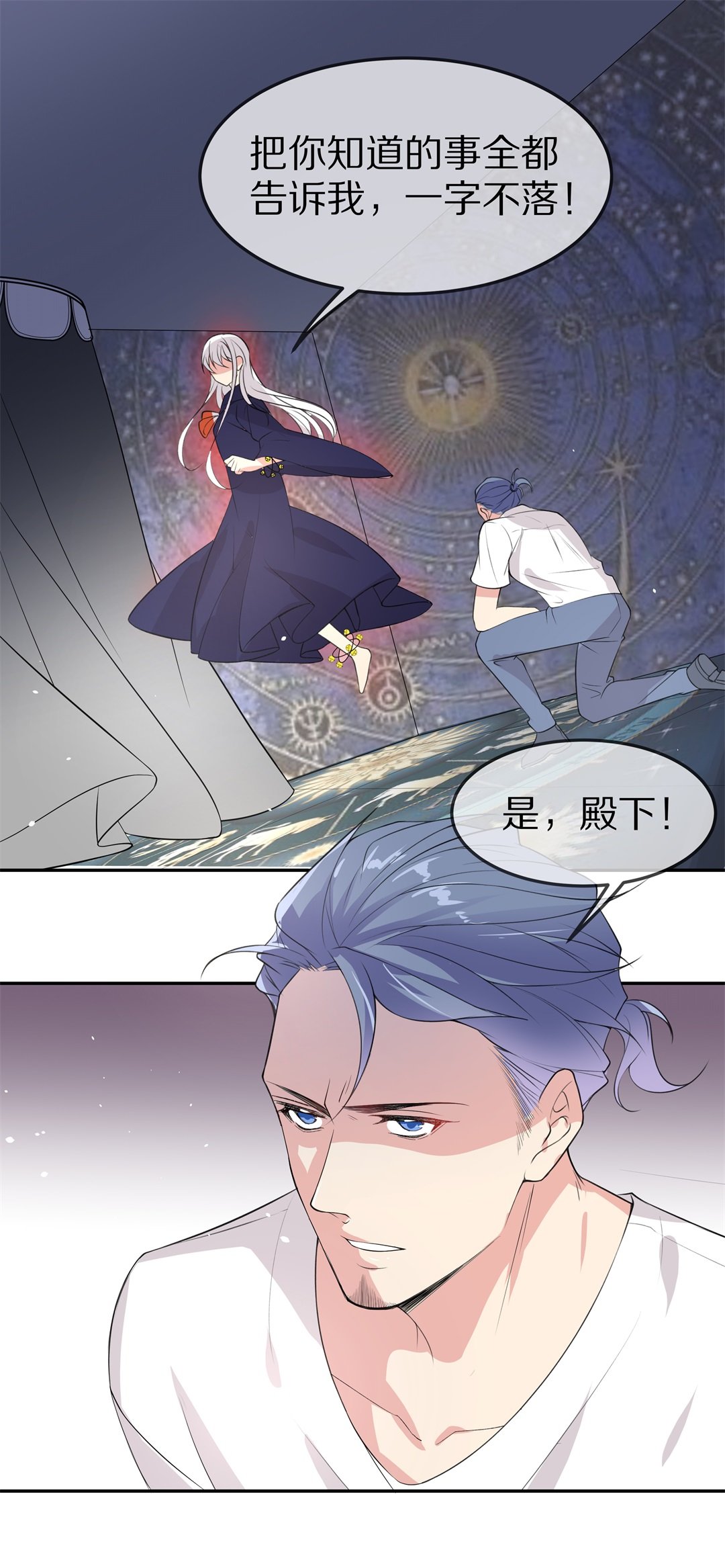 《废柴小姐的恋爱生存游戏》第149话 喵哥的身份（4） 第19页