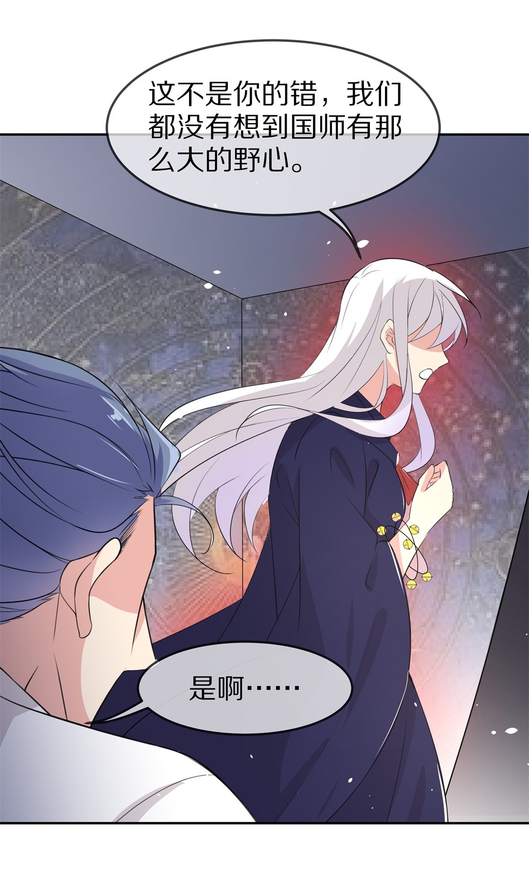 《废柴小姐的恋爱生存游戏》第149话 喵哥的身份（4） 第26页