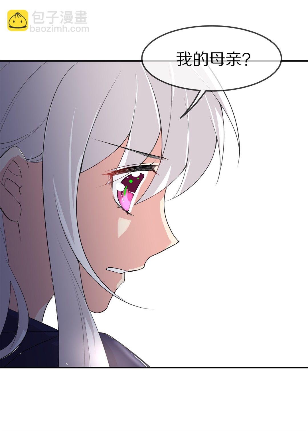 《废柴小姐的恋爱生存游戏》第149话 喵哥的身份（4） 第29页