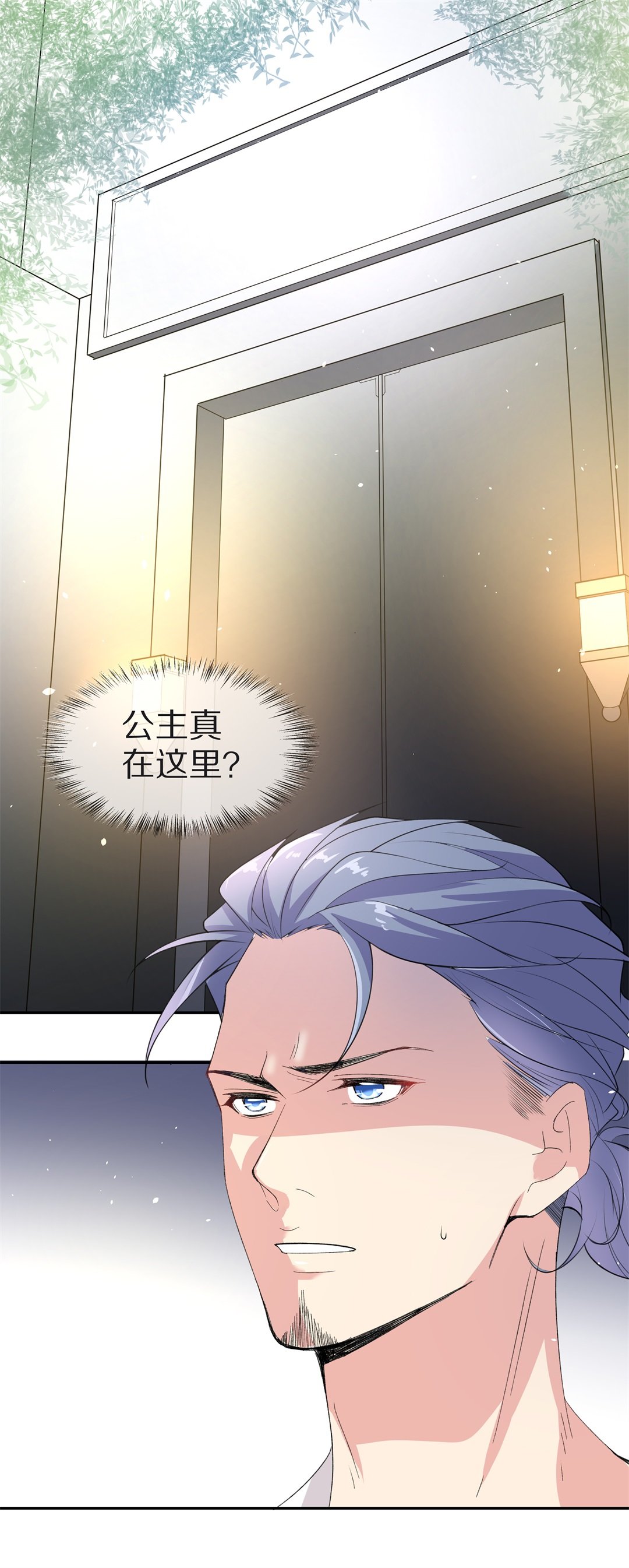 《废柴小姐的恋爱生存游戏》第149话 喵哥的身份（4） 第8页