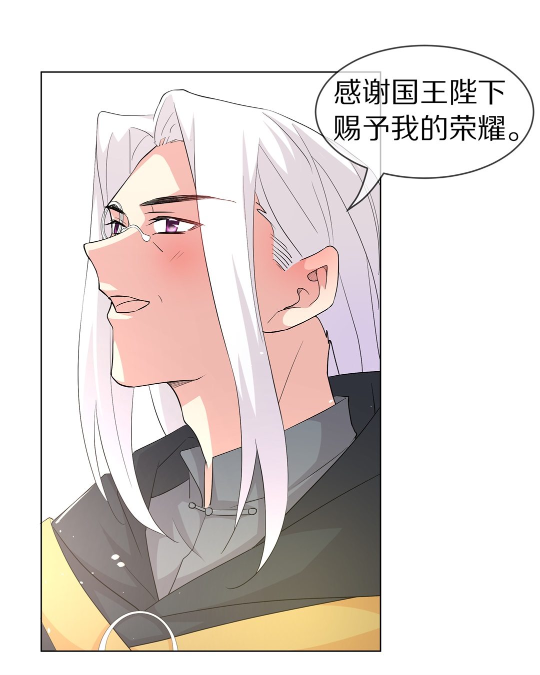 《废柴小姐的恋爱生存游戏》第150话 摧毁的希望与阴谋（1） 第14页