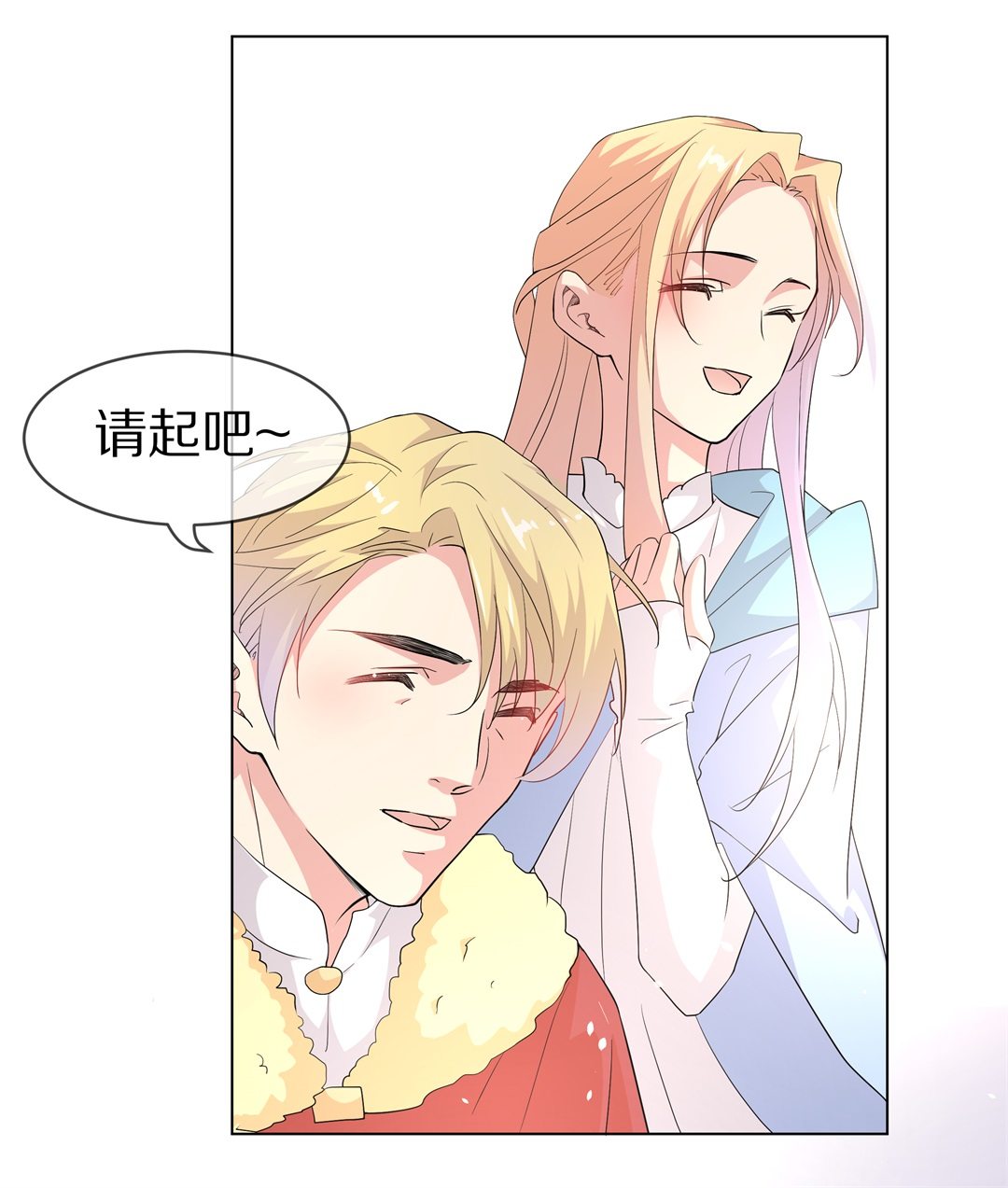 《废柴小姐的恋爱生存游戏》第150话 摧毁的希望与阴谋（1） 第15页