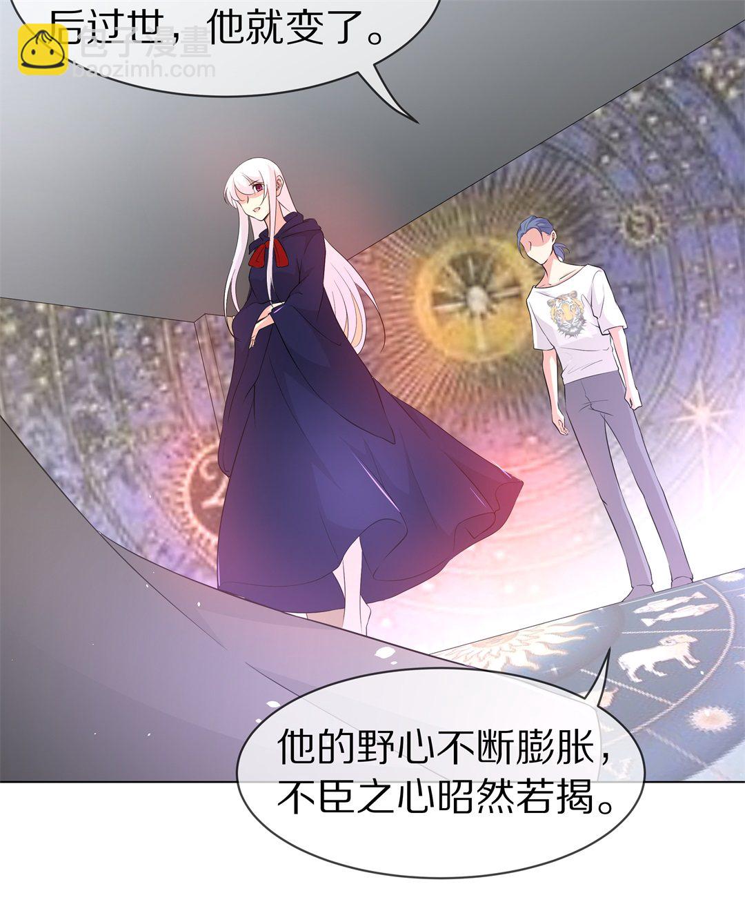 《废柴小姐的恋爱生存游戏》第150话 摧毁的希望与阴谋（1） 第17页