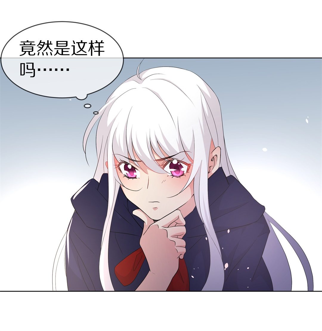 《废柴小姐的恋爱生存游戏》第150话 摧毁的希望与阴谋（1） 第18页