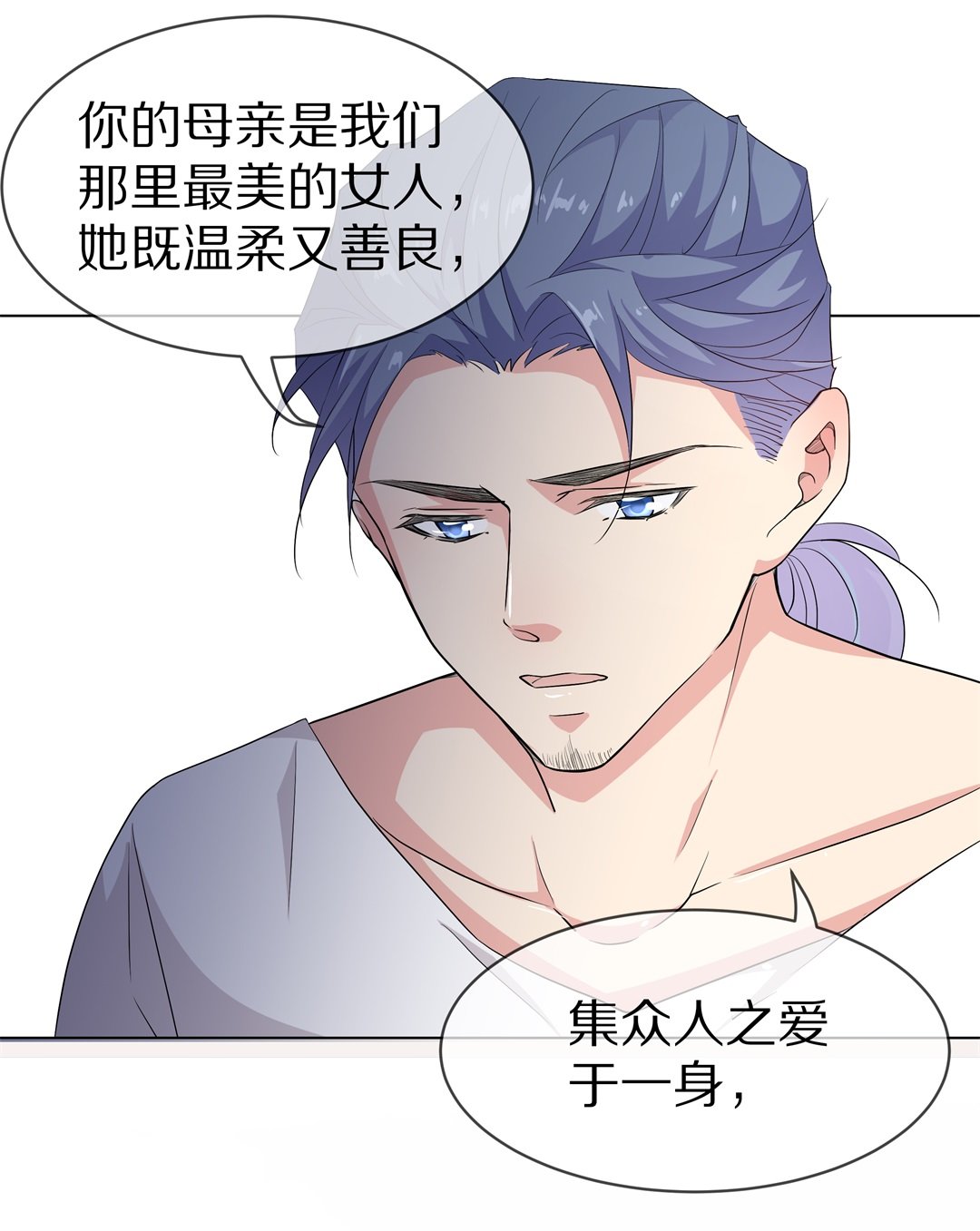《废柴小姐的恋爱生存游戏》第150话 摧毁的希望与阴谋（1） 第1页