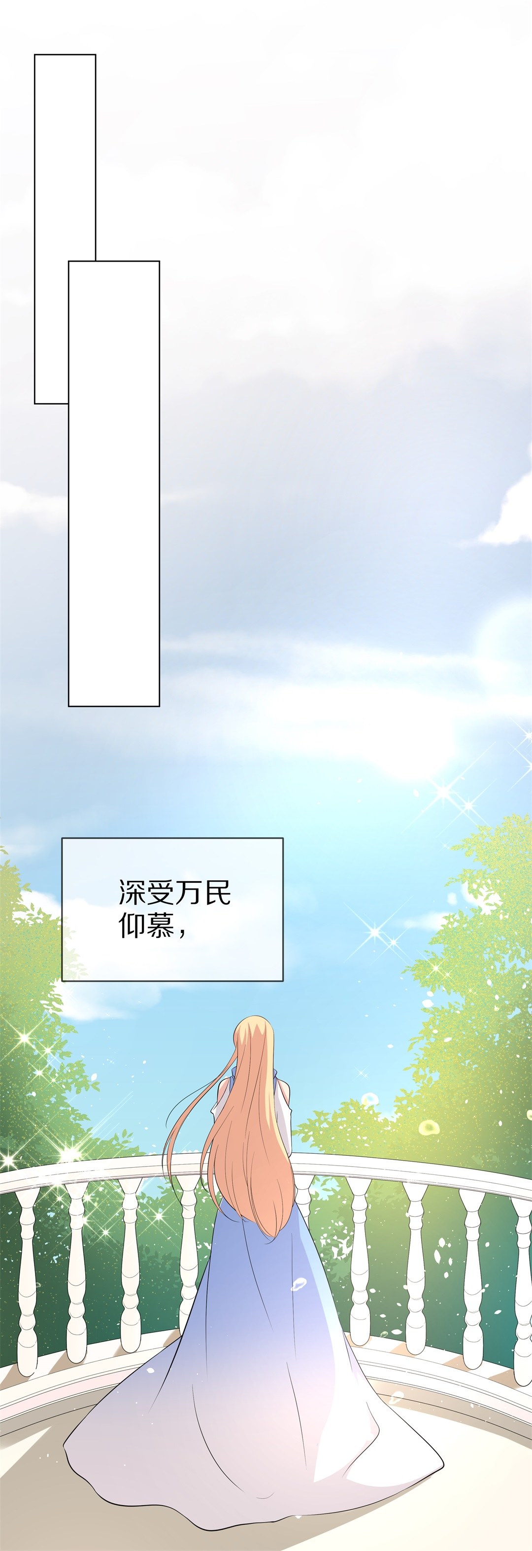 《废柴小姐的恋爱生存游戏》第150话 摧毁的希望与阴谋（1） 第2页