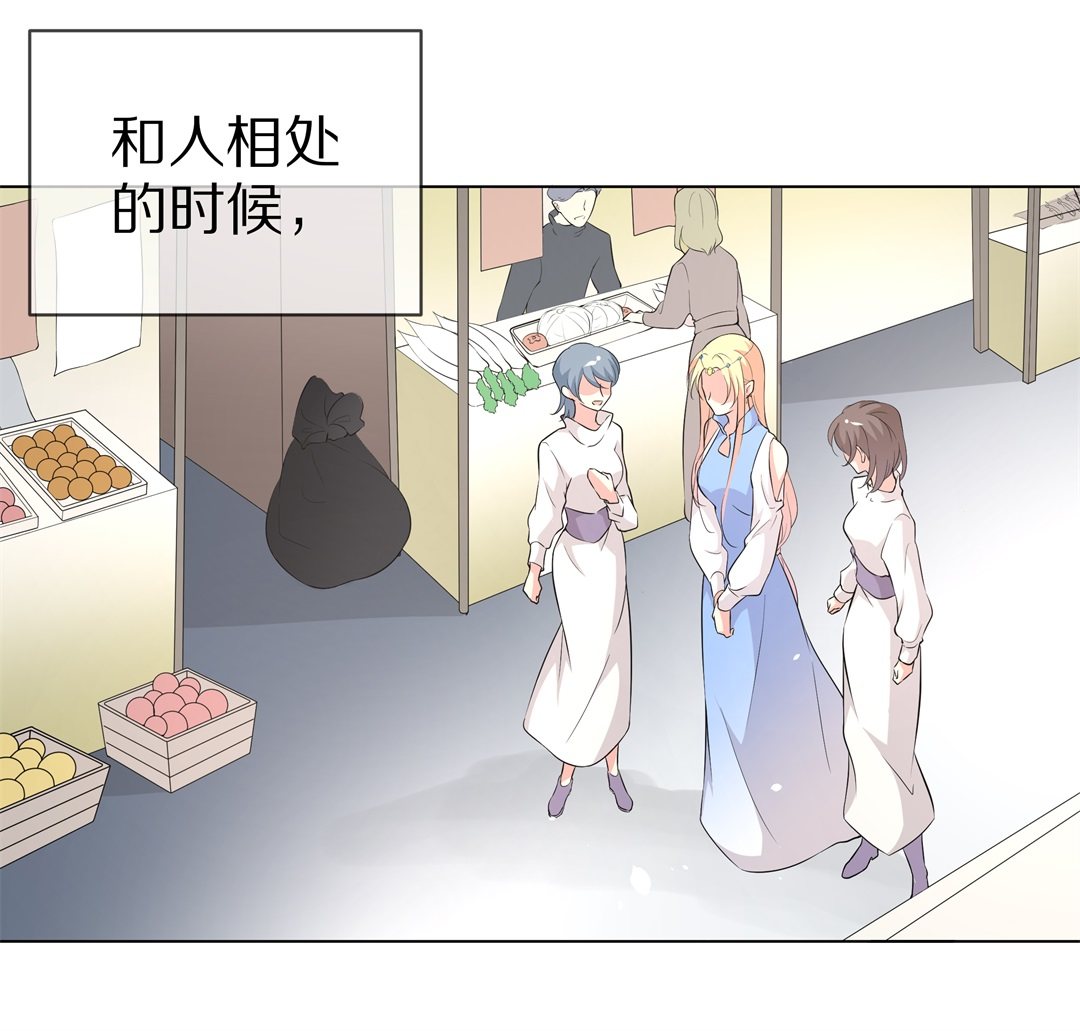《废柴小姐的恋爱生存游戏》第150话 摧毁的希望与阴谋（1） 第4页