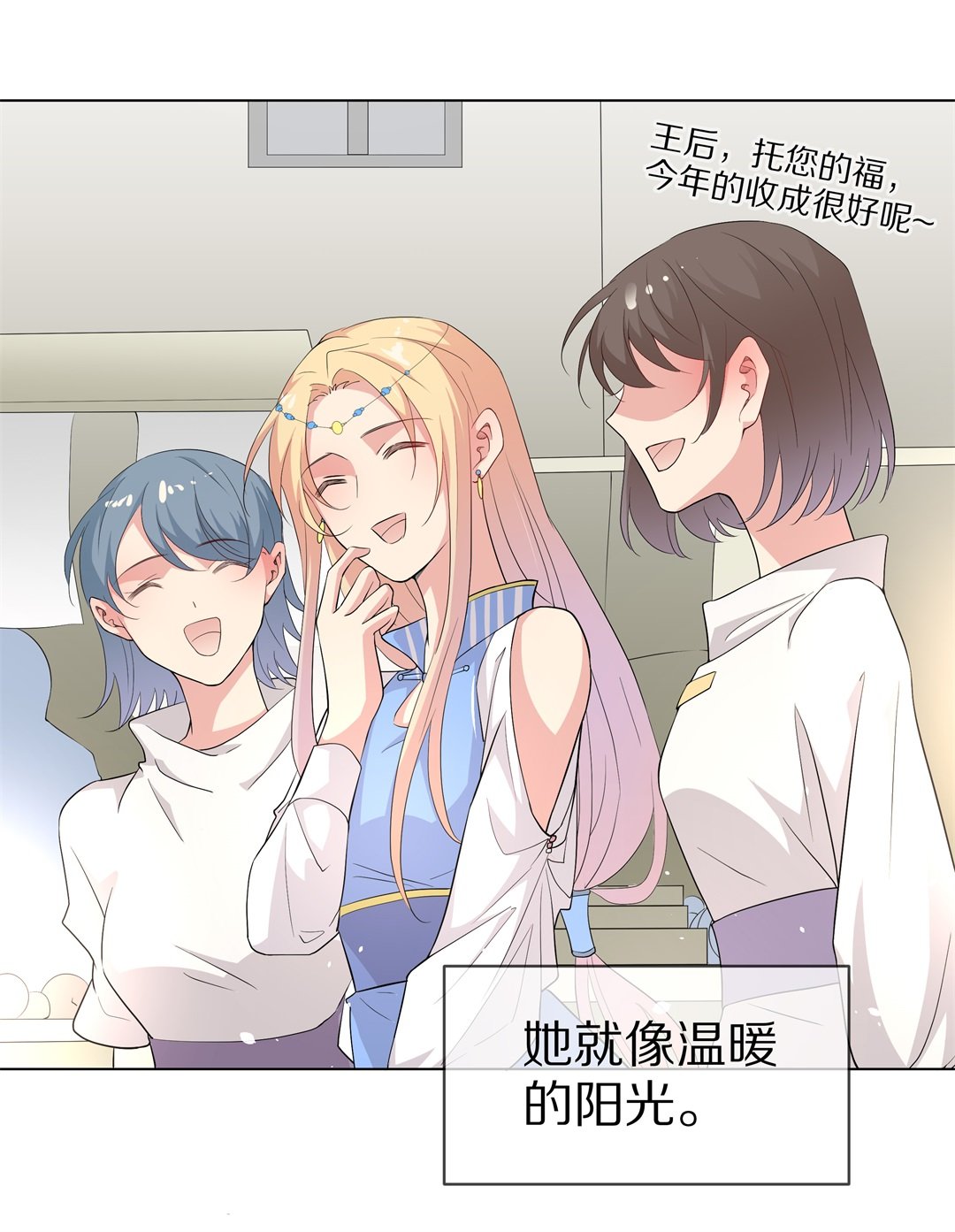 《废柴小姐的恋爱生存游戏》第150话 摧毁的希望与阴谋（1） 第5页