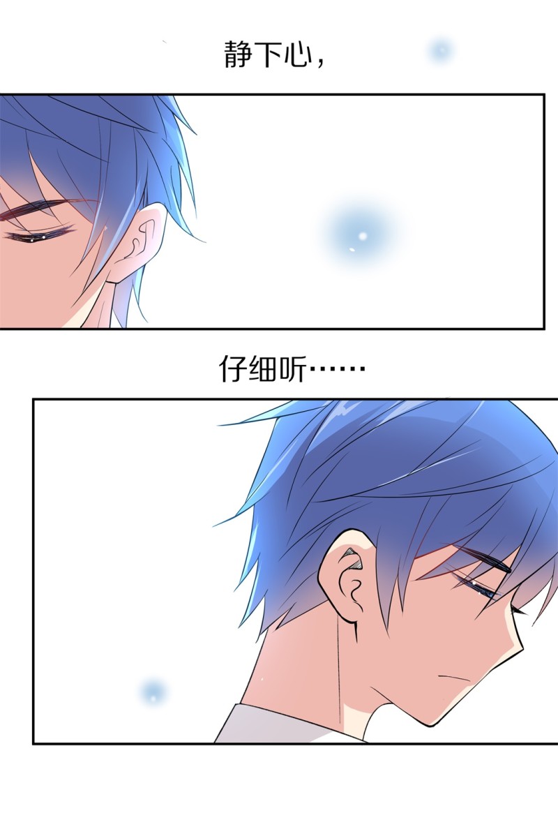 《废柴小姐的恋爱生存游戏》第164话 彻底忘记（1） 第10页