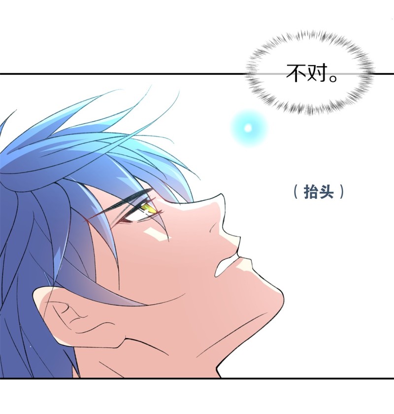 《废柴小姐的恋爱生存游戏》第164话 彻底忘记（1） 第17页