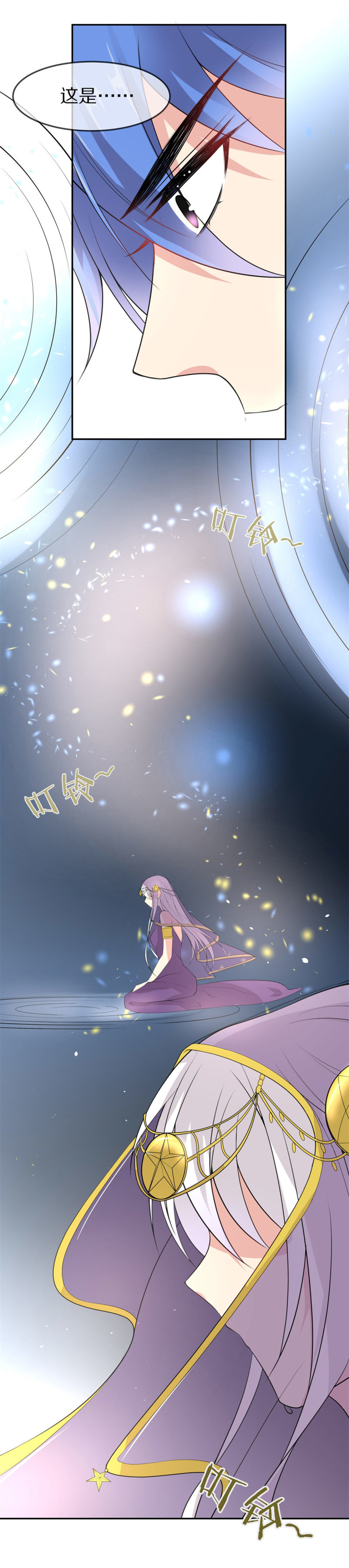 《废柴小姐的恋爱生存游戏》第164话 彻底忘记（1） 第23页