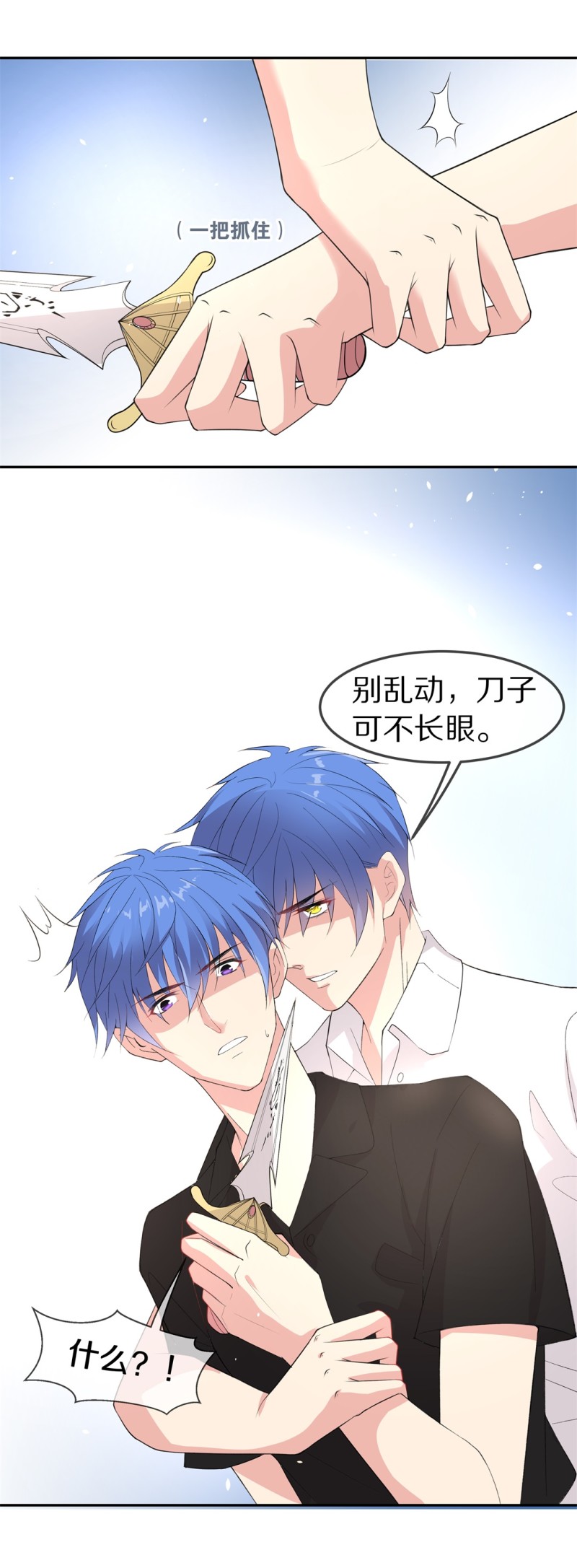 《废柴小姐的恋爱生存游戏》第164话 彻底忘记（1） 第26页