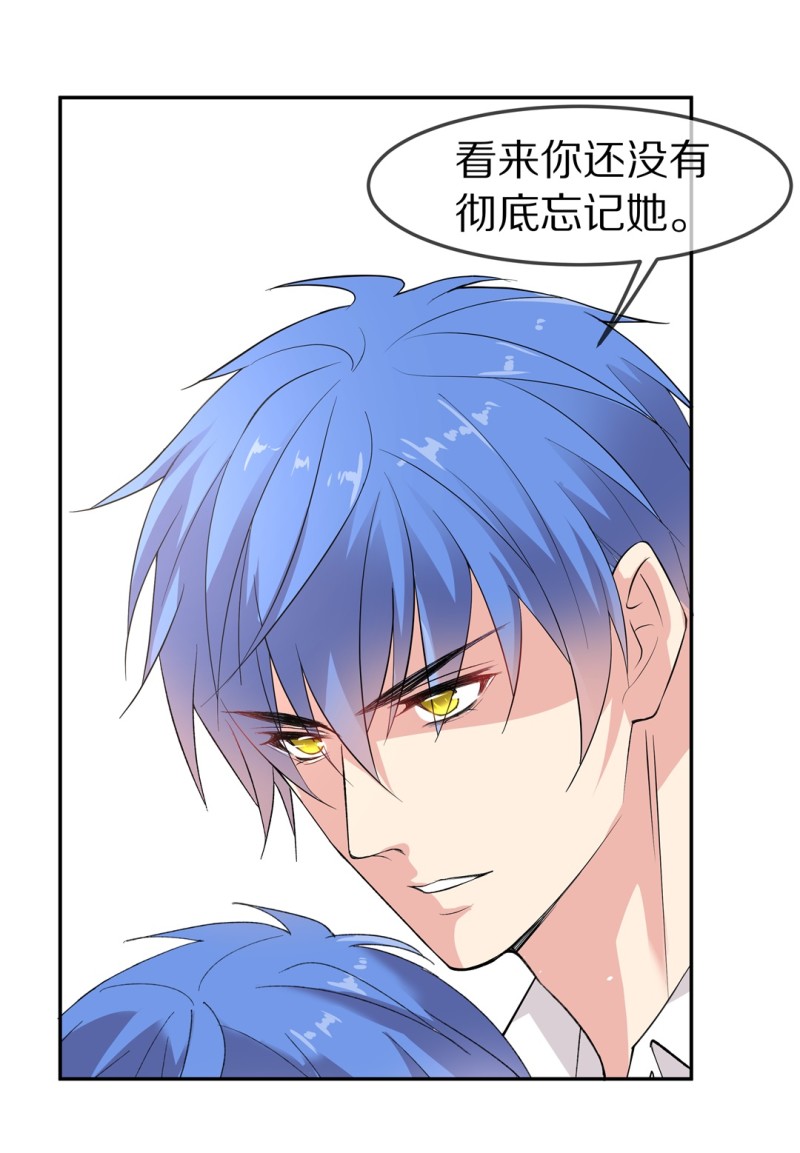 《废柴小姐的恋爱生存游戏》第164话 彻底忘记（1） 第27页