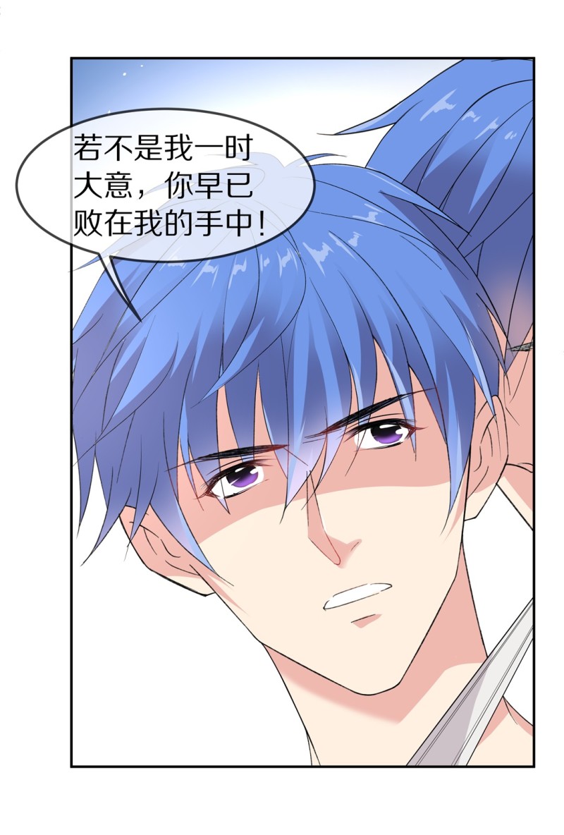 《废柴小姐的恋爱生存游戏》第164话 彻底忘记（1） 第28页