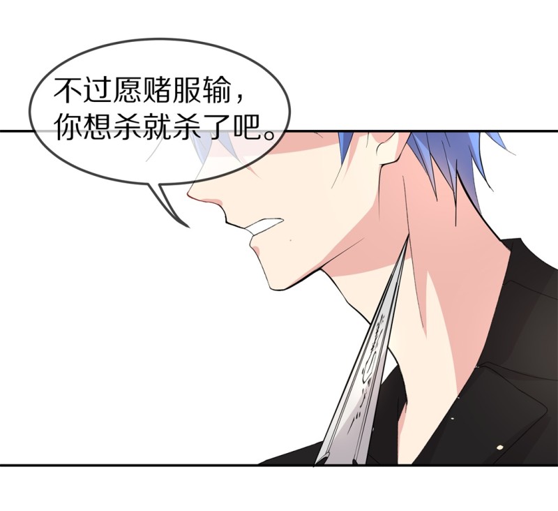 《废柴小姐的恋爱生存游戏》第164话 彻底忘记（1） 第29页